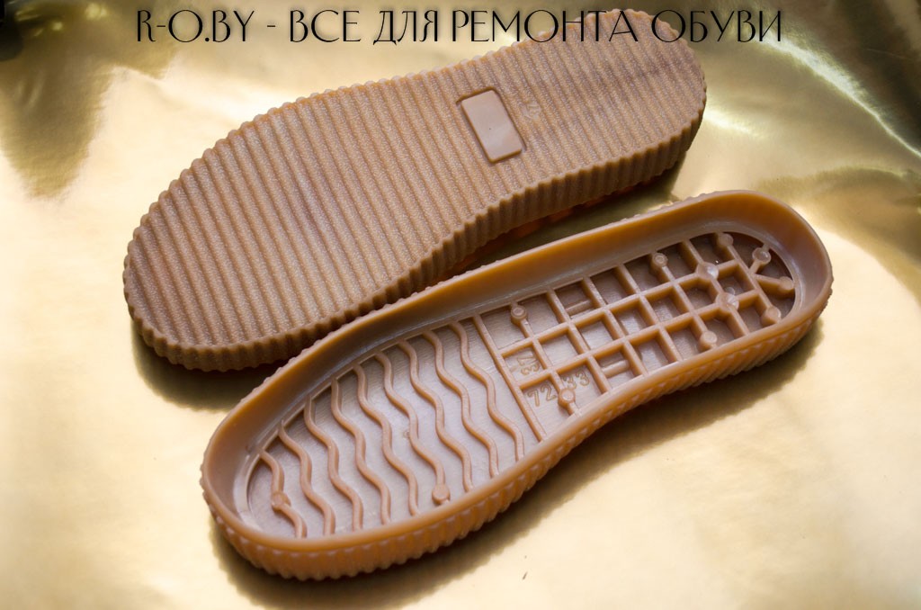 Подошва №0675 Подошва №0675