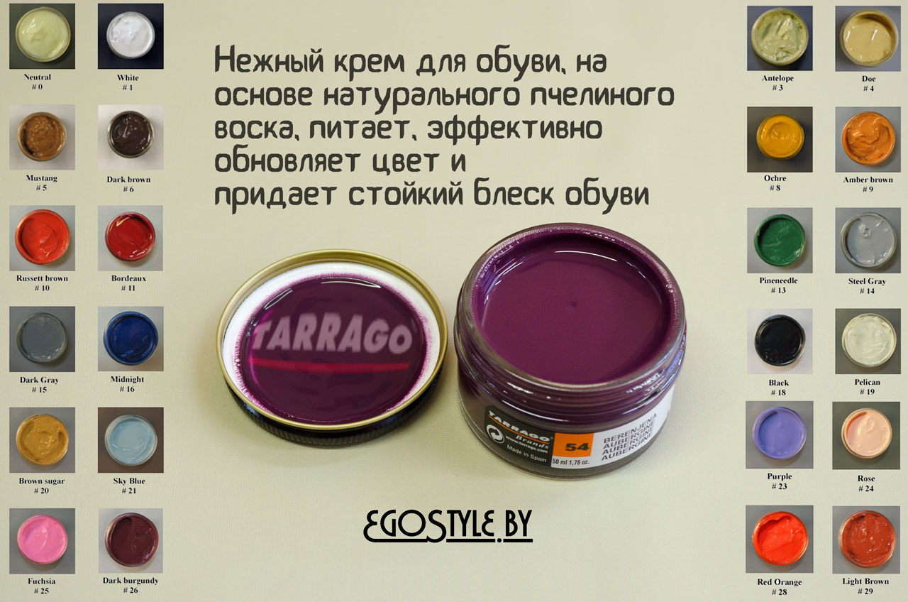 Tarrago &ndash; крем для обуви